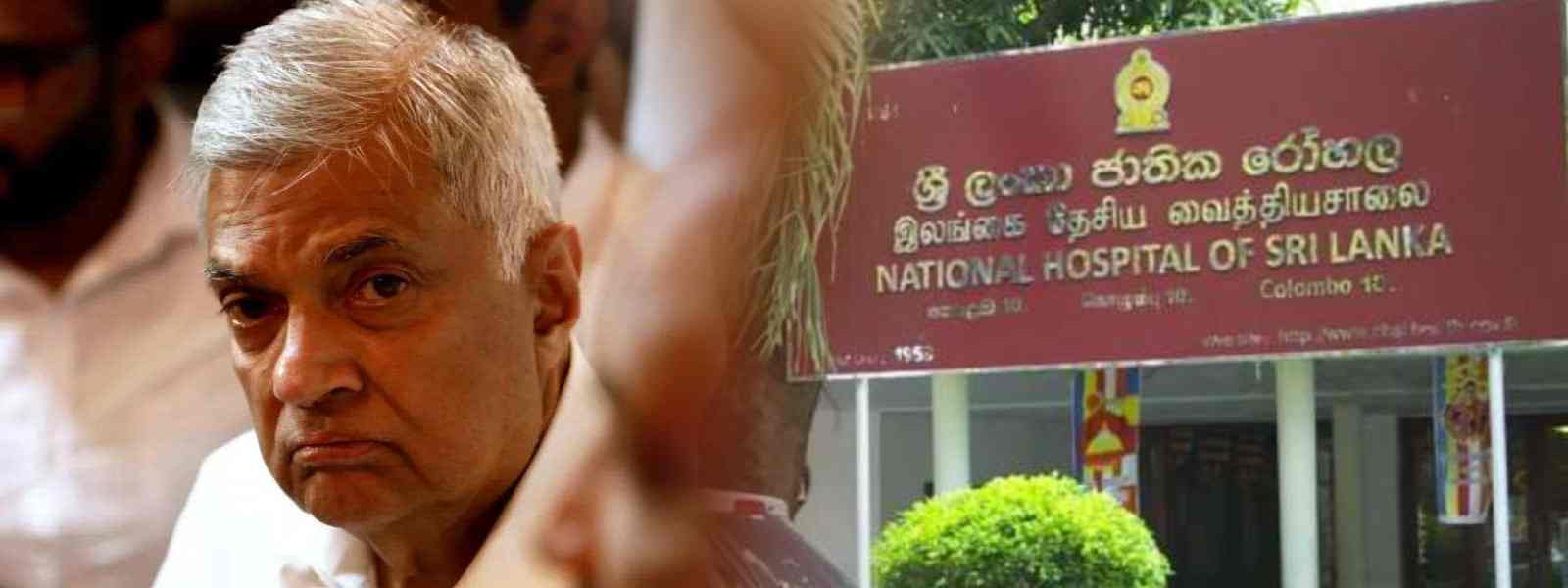 රනිල් වික්‍රමසිංහ මහතා තවදුරටත් දැඩි සත්කාර ඒකකයේ